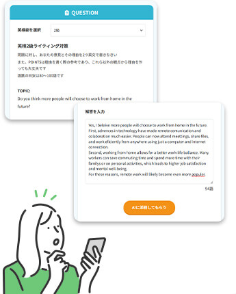 お題（英検レベル）を選ぶ
