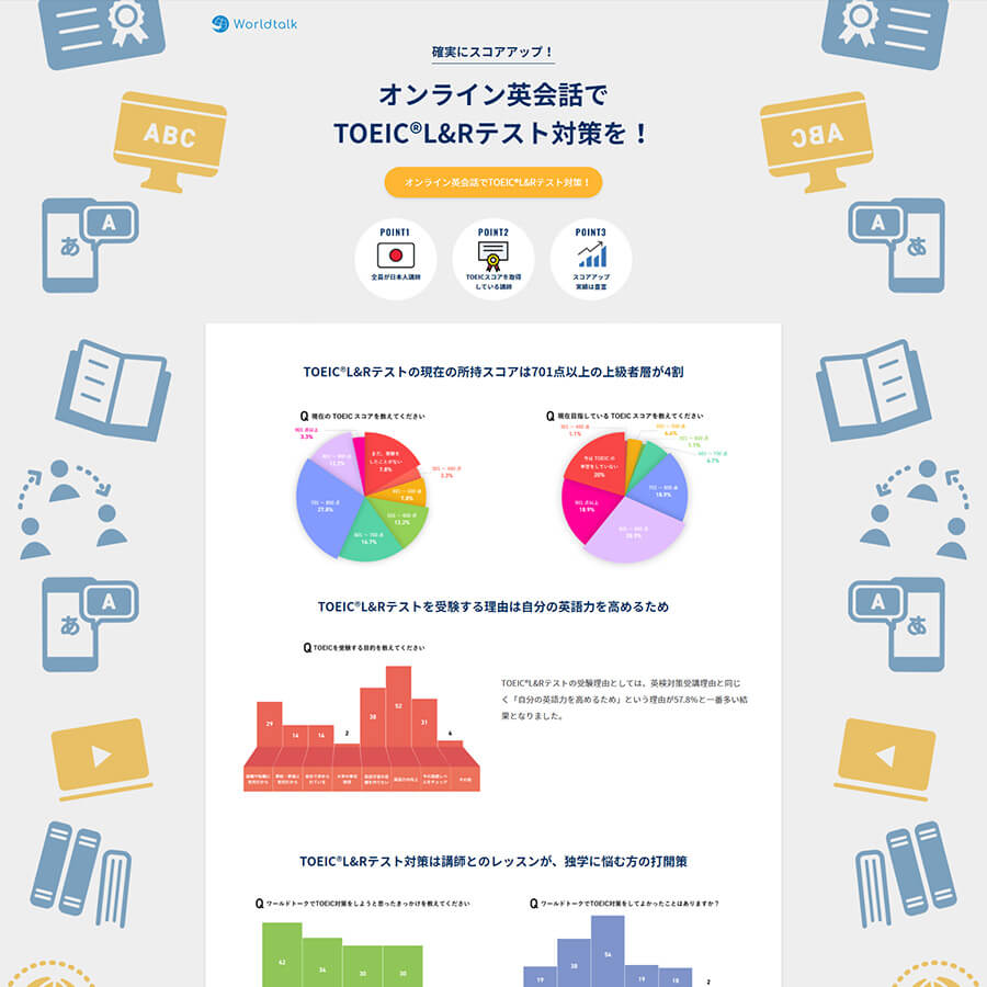 わたしたちが日本人のオンライン英会話講師を採用する理由