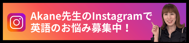 公式インスタグラムでプレゼント企画実施中！