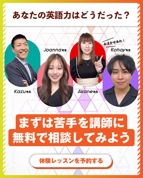 講師を選んでみよう