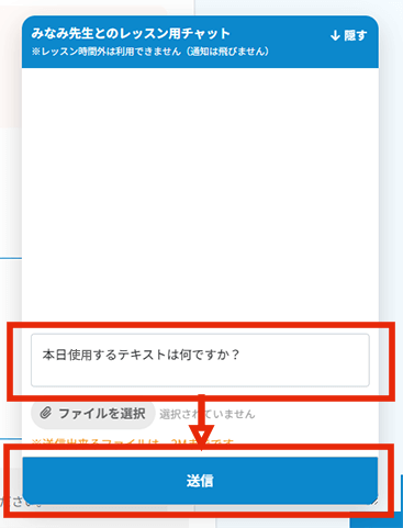 送信する