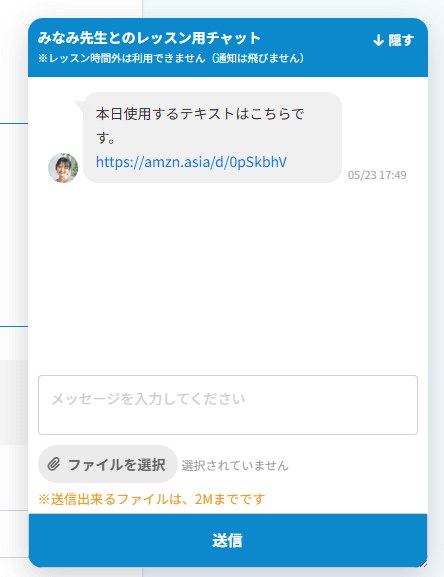 受信する
