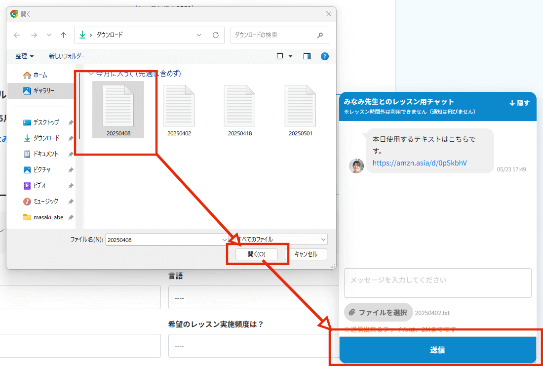 送信する