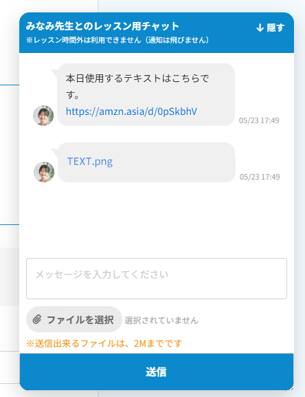 受信する
