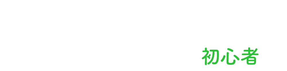 ワールドトークの初心者向け英会話