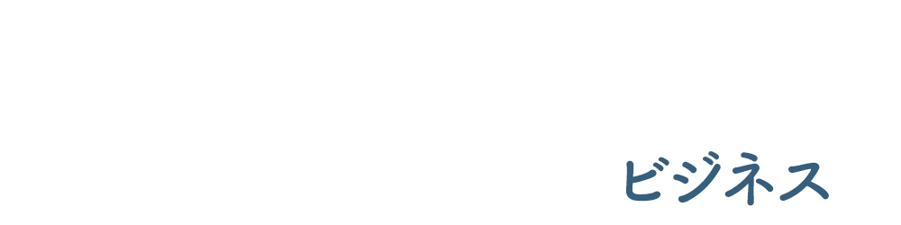 ワールドトークビジネス英会話