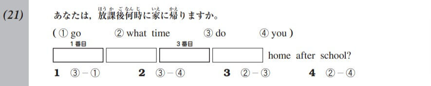 英検5級の対策について