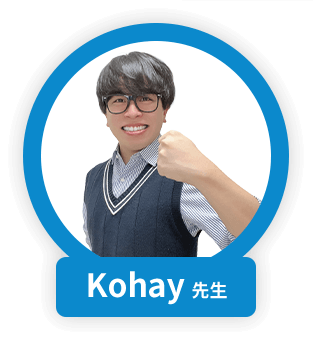 Kohay先生