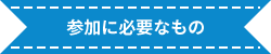 レッスンテーマ