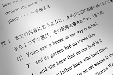 定期テスト・受験英語対策