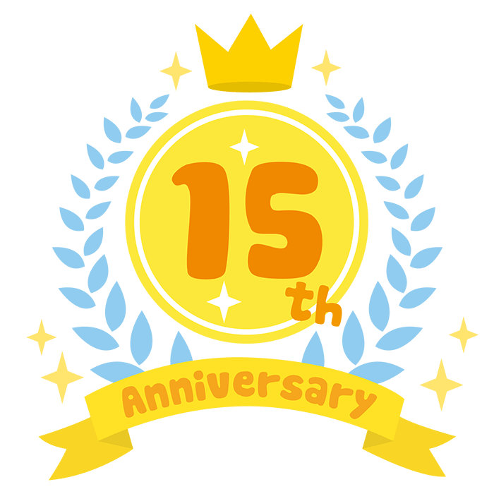 サービス開始から15年