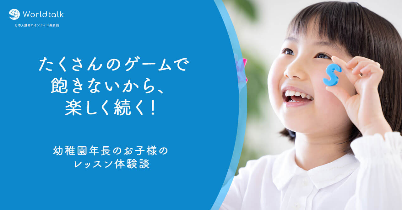 たくさんのゲームで飽きないから、楽しく続く！