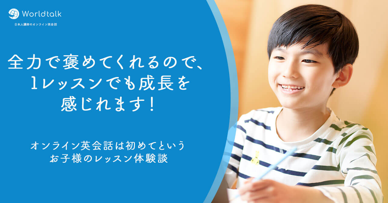 全力で褒めてくれるので、1レッスンでも成長を感じれます！