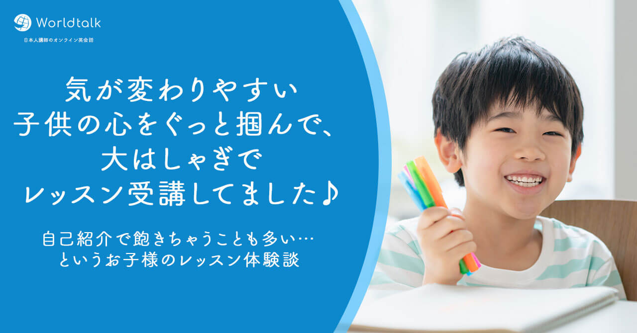気が変わりやすい子供の心をぐっと掴んで、大はしゃぎでレッスン受講してました♪