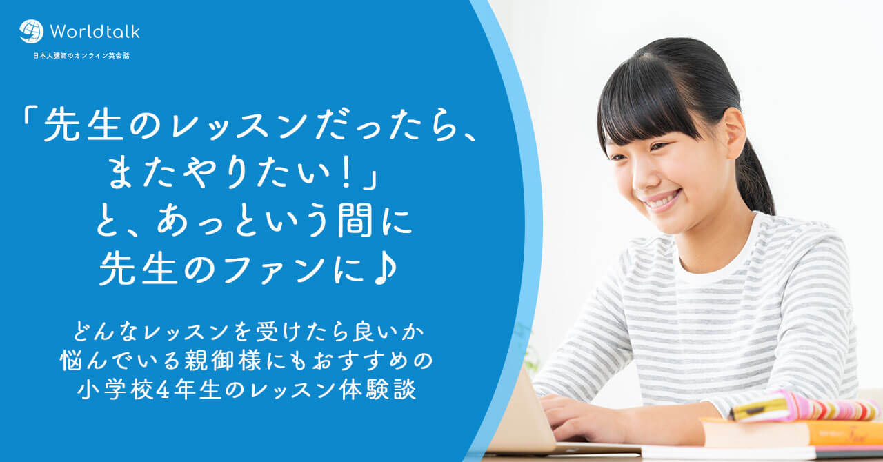 「先生のレッスンだったら、またやりたい！」と、あっという間に先生のファンに♪