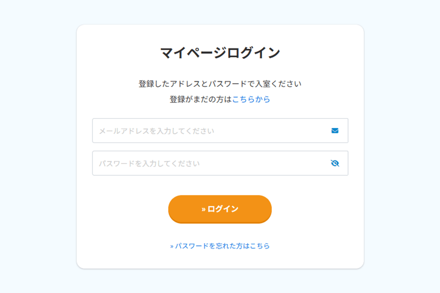 ログイン