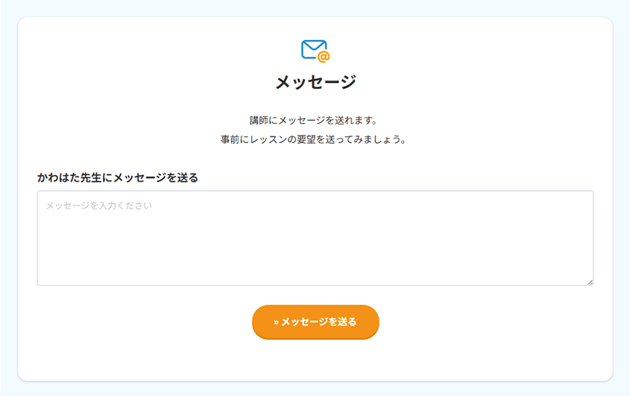 送信する