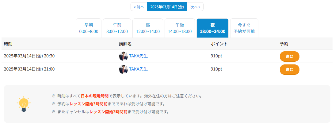 予約したい日付をクリック