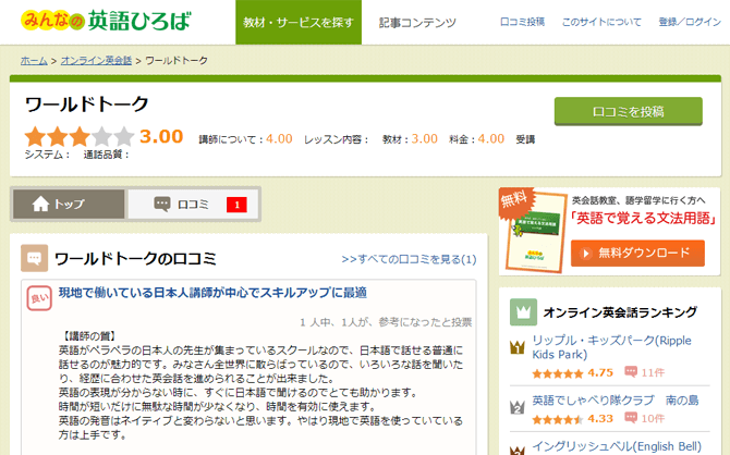みんなの英語ひろばに掲載されました