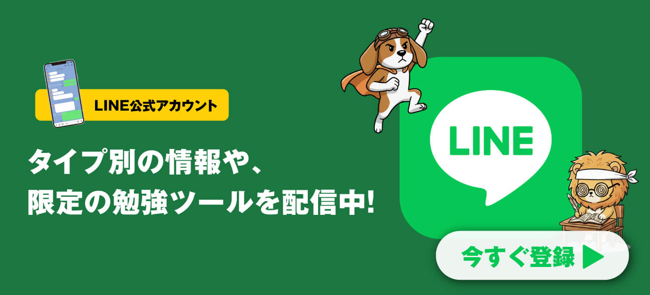 LNE公式アカウント