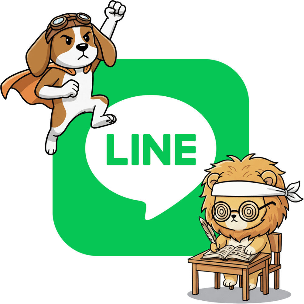 公式LINE