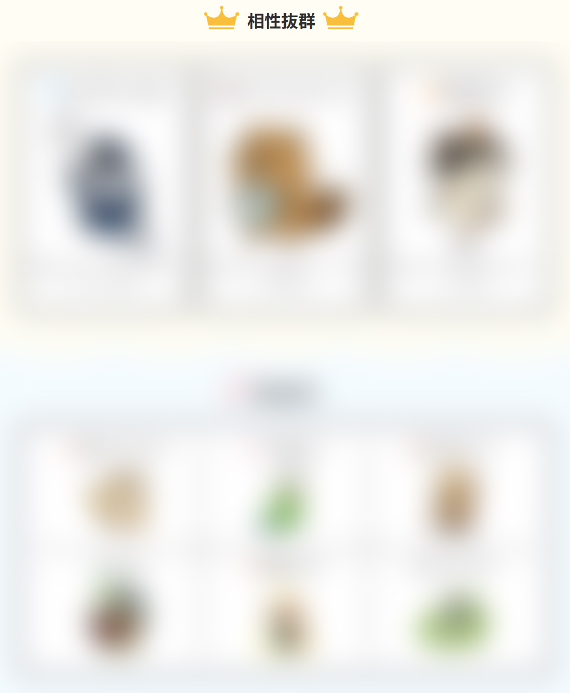 相性のいいタイプ