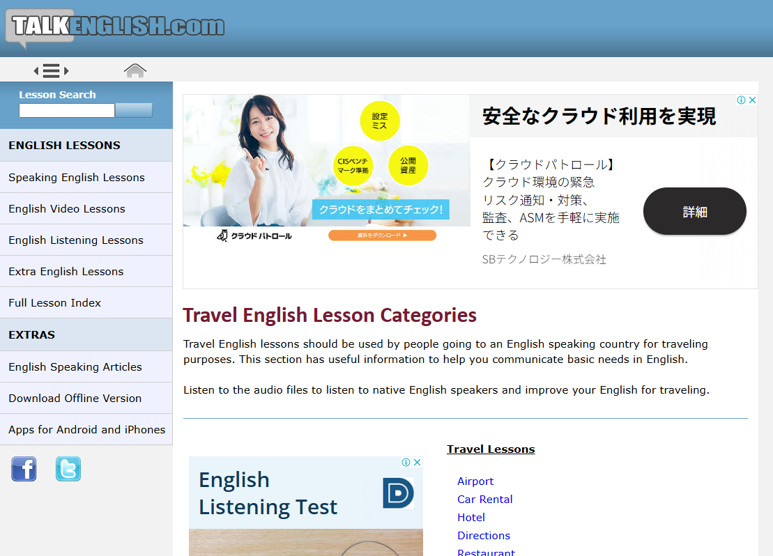 TalkEnglish Business（中級～上級者向け）