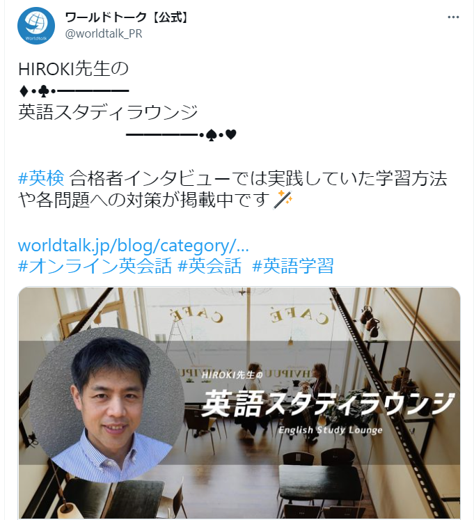 講師ブログのご紹介