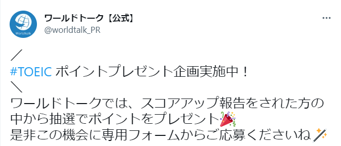 キャンペーン、イベントの最速情報