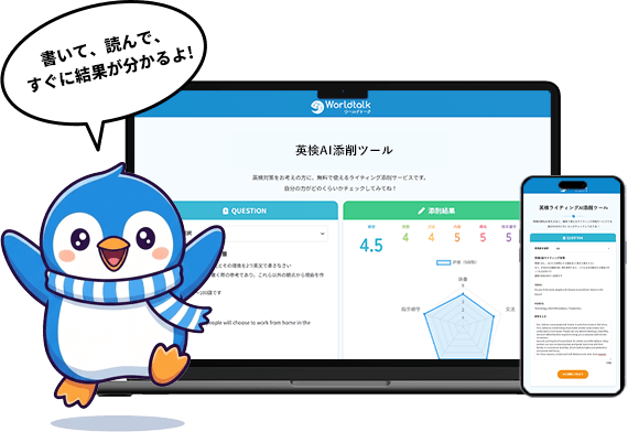 ワーペンのメッセージ