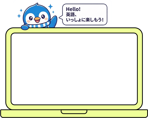 ワーペンのメッセージ