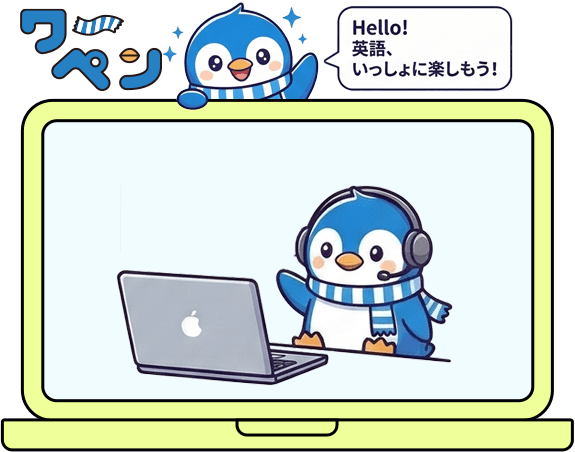 ワーペンのメッセージ