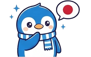 ワーペン回答