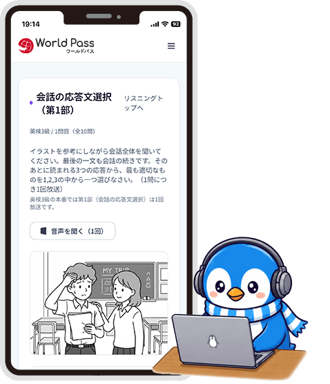 英検&reg;本番形式で大問ごとに対策