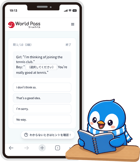 英検&reg;本番形式で大問ごとに対策