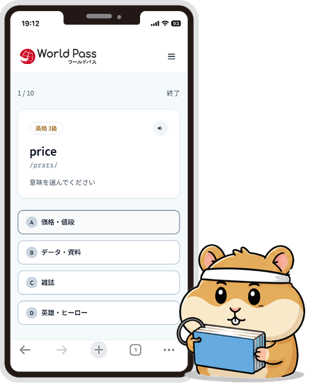 英検&reg;レベル別で忘れない暗記を