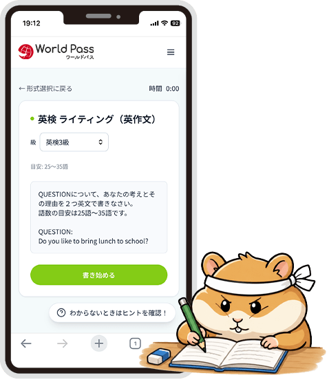 英検&reg;本番形式で大問ごとに対策
