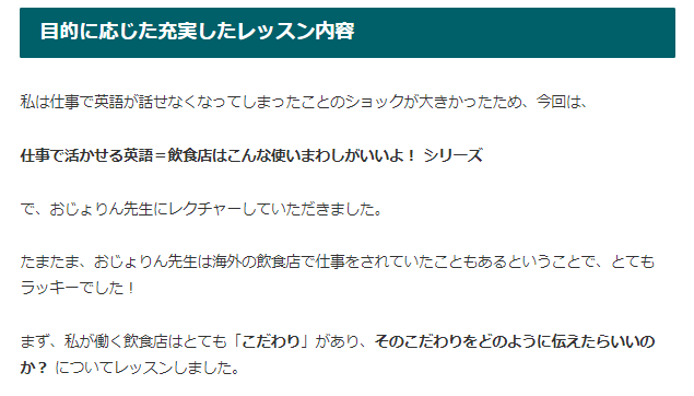 レッスン内容