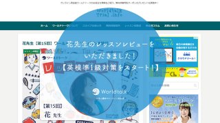 花先生のレッスンレビューをいただきました!【英検準1級対策をスタート!】