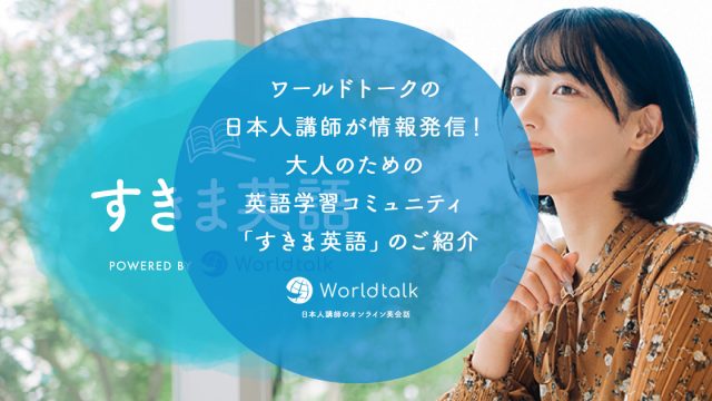 英語で手紙を書いてみませんか 残暑見舞い Late Summer Greeting で使えるメッセージ ワールドトークブログ