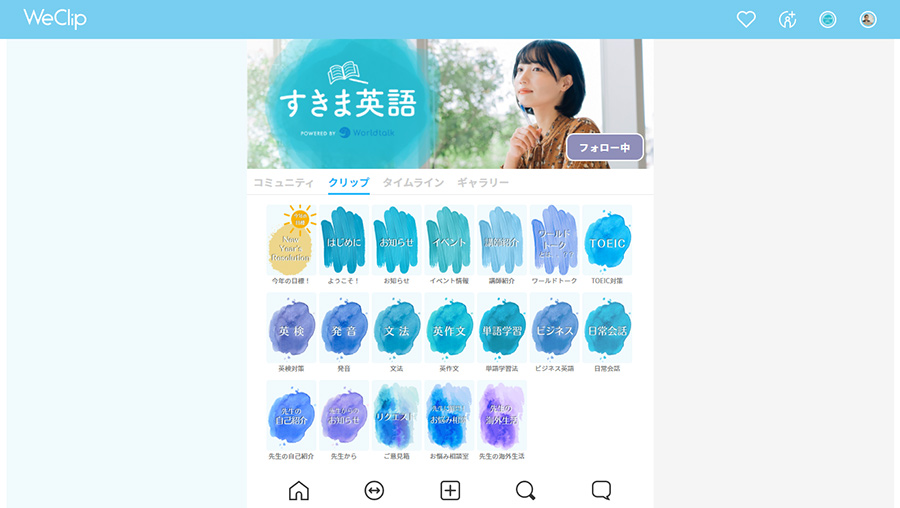 情報 発信 英語