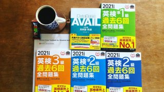 英検は学生のための試験とするのは勿体無い‼️