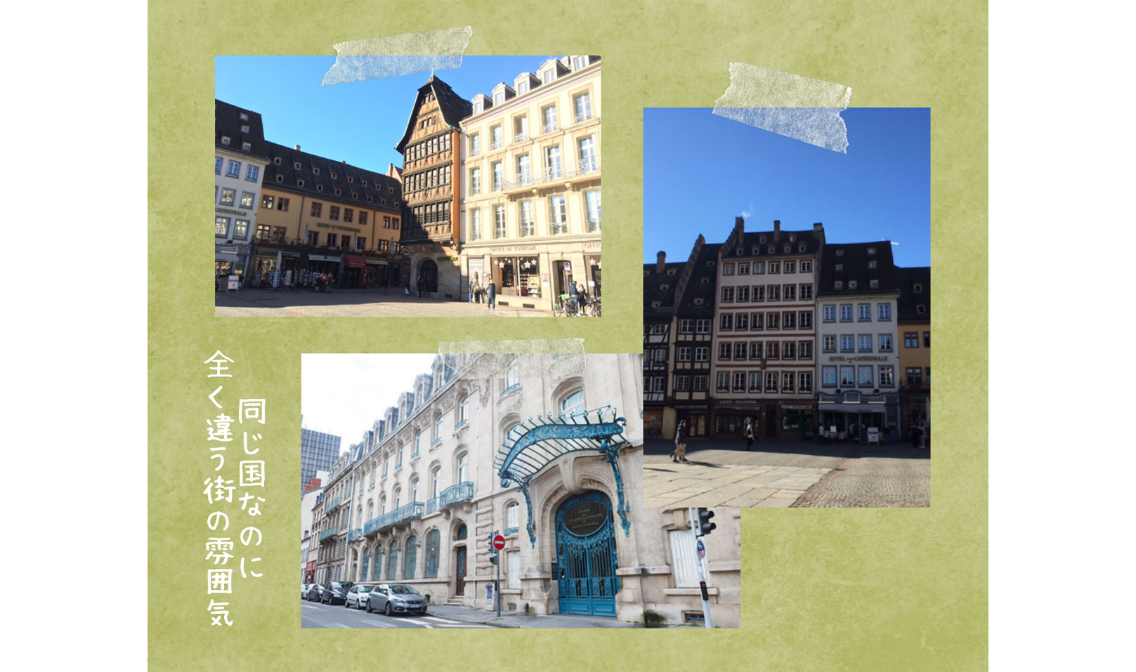 代引き人気 歴史の旅 アルザス地方｜ワールドトークブログ 洋書