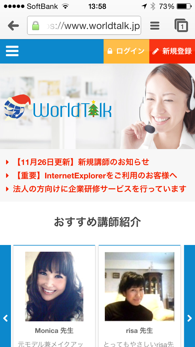 スマートフォンサイズでも見やすいサイトを公開しました