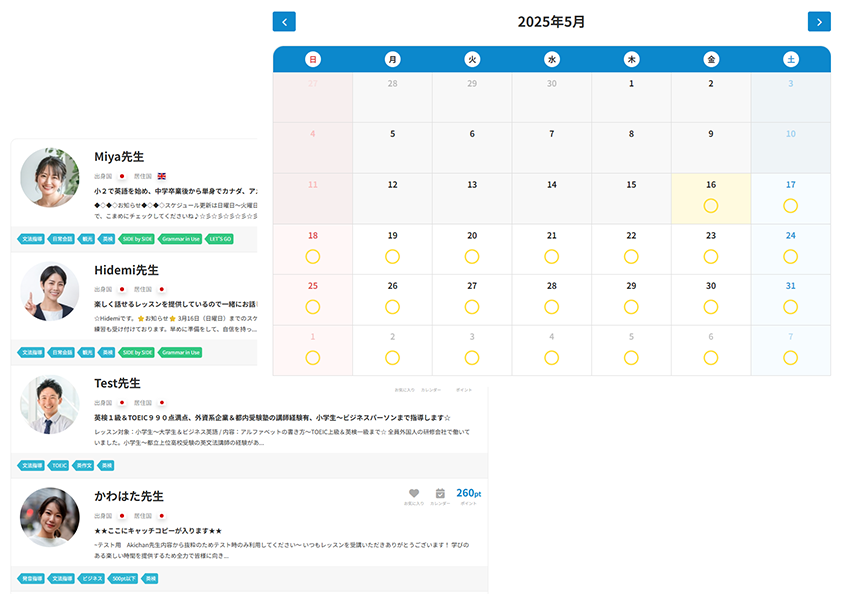 新規会員登録ページで情報入力